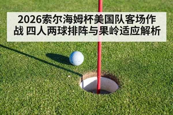 golf putting green
