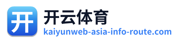 开云体育